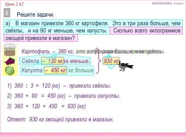 В сумке 5 килограмм овощей